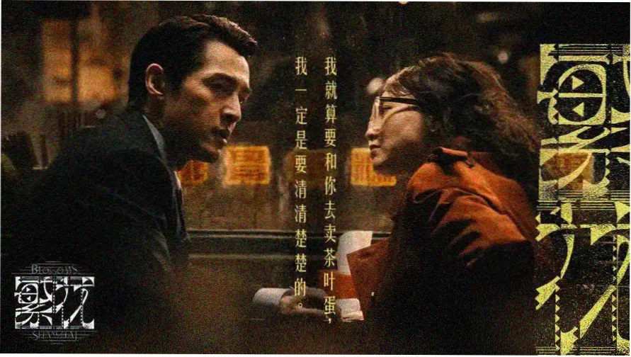 阜新七彩影视影像长卷主视觉：水墨铺陈的辽西城市天际线